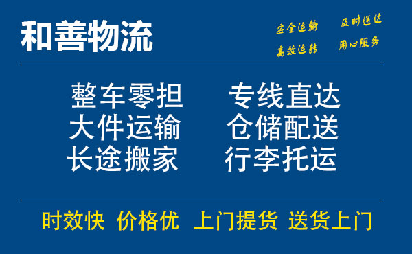 德钦电瓶车托运常熟到德钦搬家物流公司电瓶车行李空调运输-专线直达